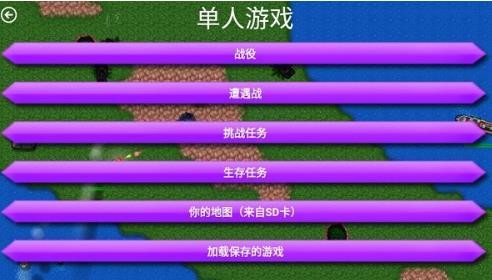 闪电部队安卓版