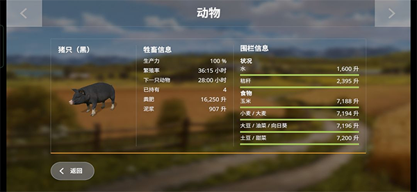 Farming Simulator 20手游