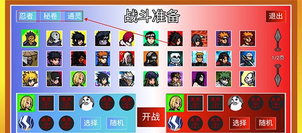 像素火影luogai二周年版本手游