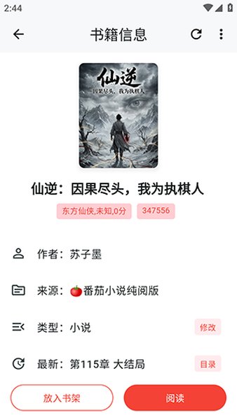 轻悦时光书源仓库