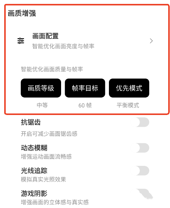 绝地求生画质助手120帧app