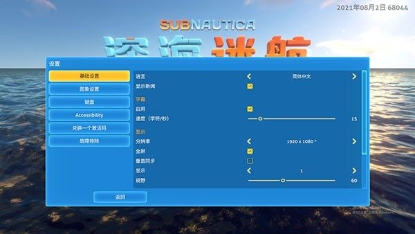 深海迷航冰点之下手机版