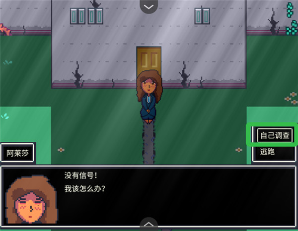 阿莱莎的房子手游