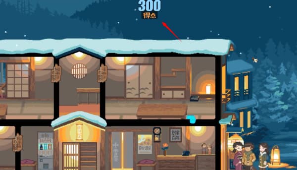 雪屋温泉旅馆中文版