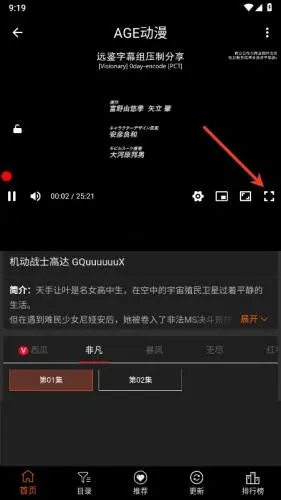 Acg动漫工厂