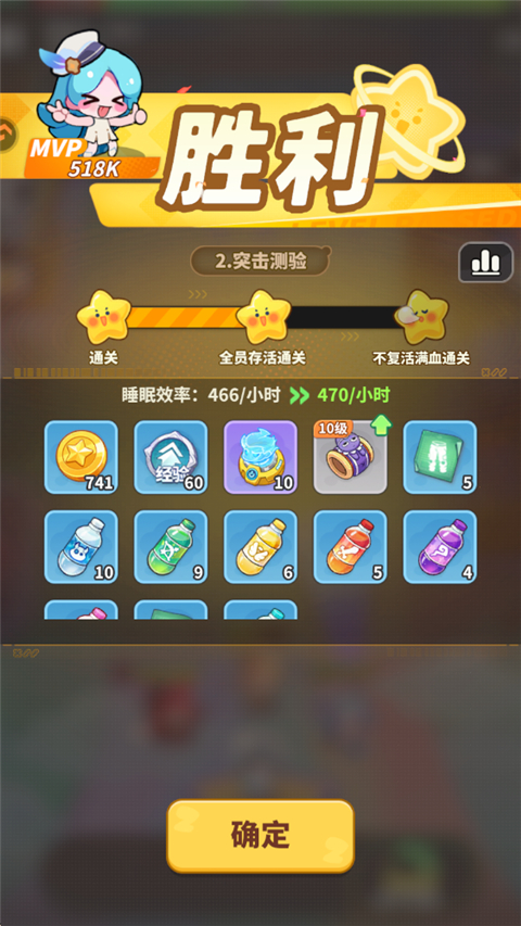 梦境护卫队安卓版