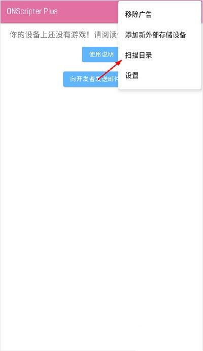 ons模拟器手机版