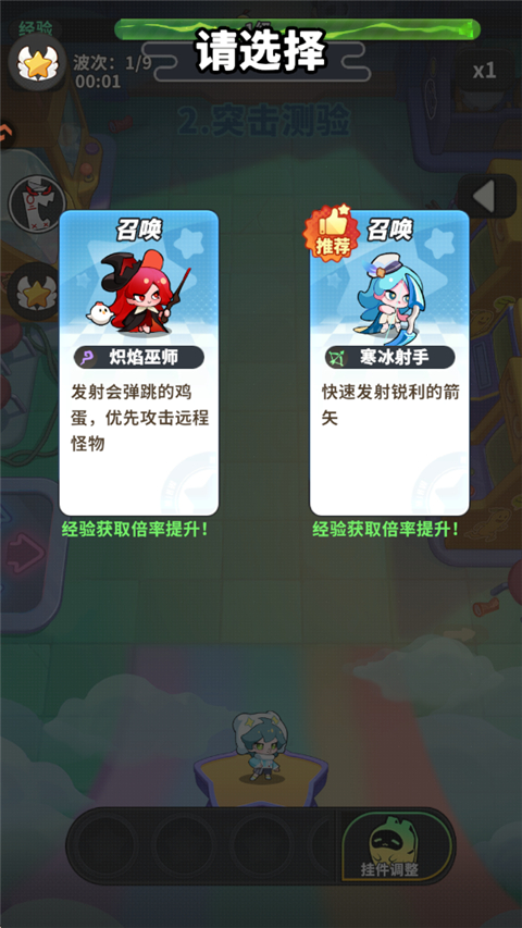 梦境护卫队安卓版