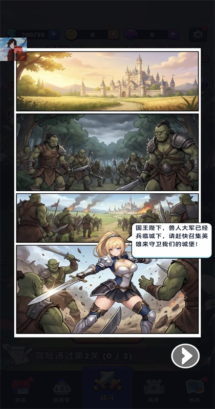 国王守护者汉化版