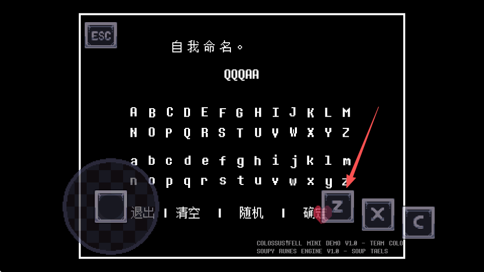 传说之下同人版