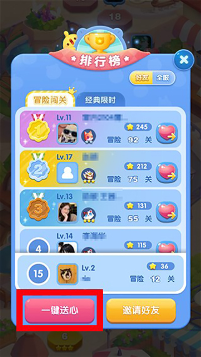 天天爱消除新年版