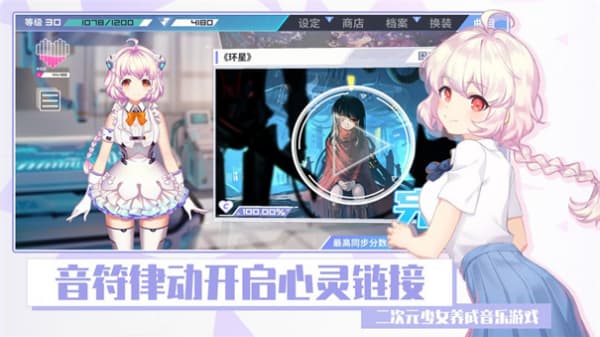 心音计划安卓版