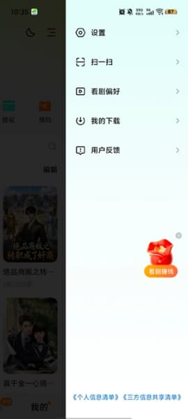 黄果漫剧安卓版