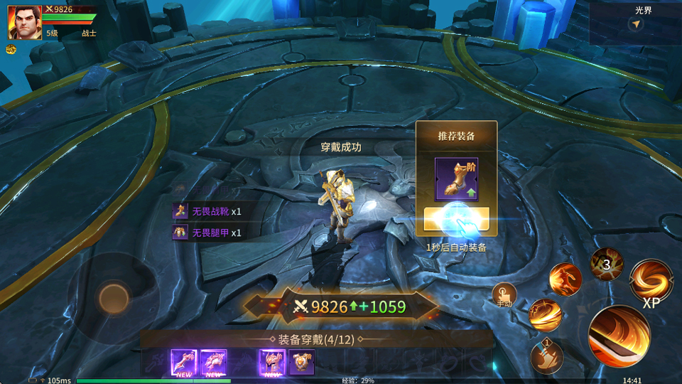 地牢猎手6离线版