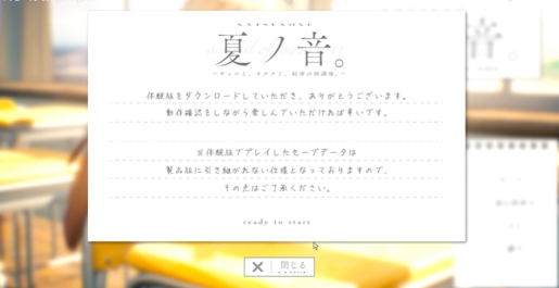 夏音公寓手机版