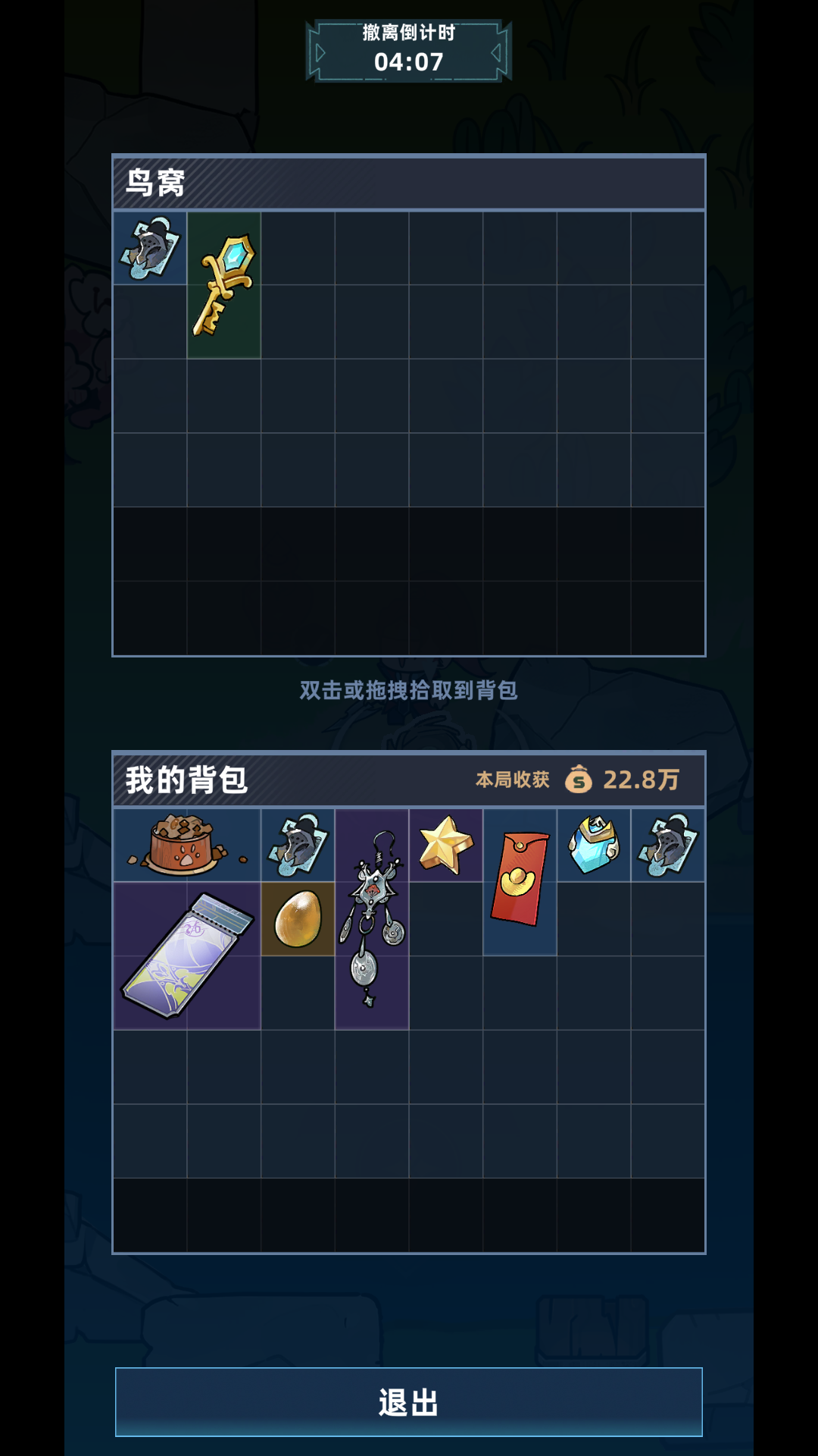 我在峡谷搜打撤单机版