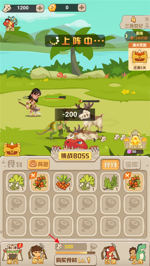 猎龙消消大作战手机版