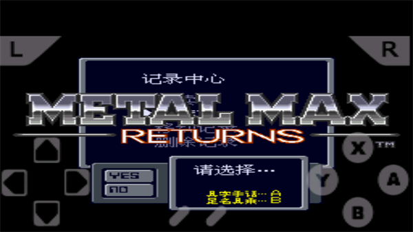 重装机兵安卓版