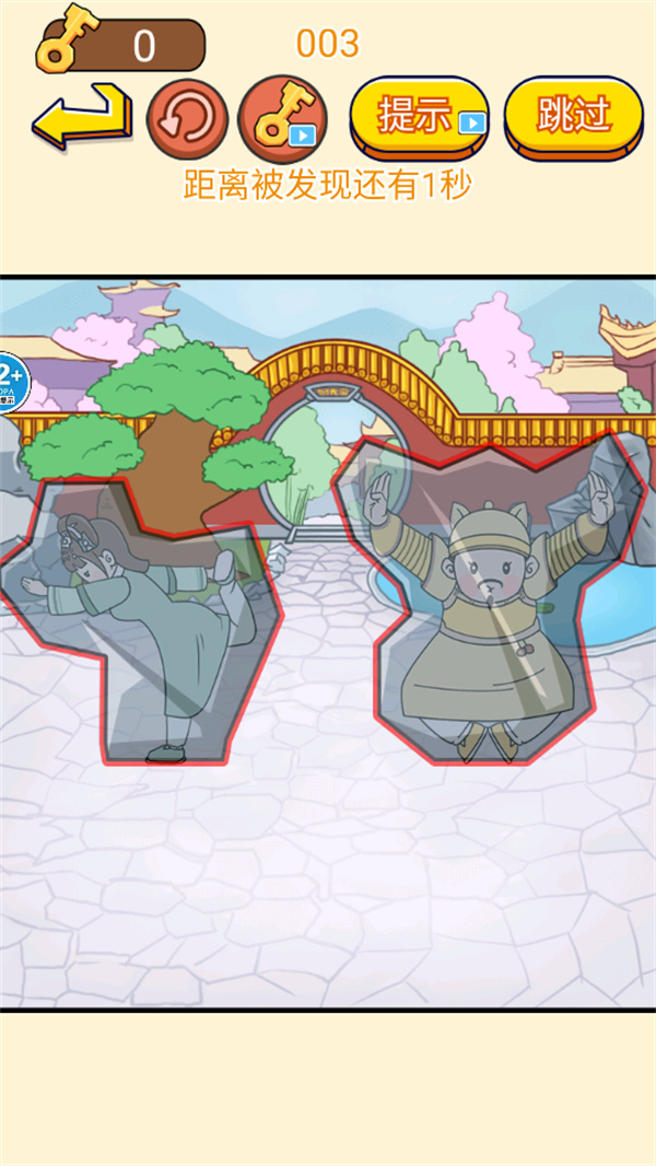 一起躲猫猫手游