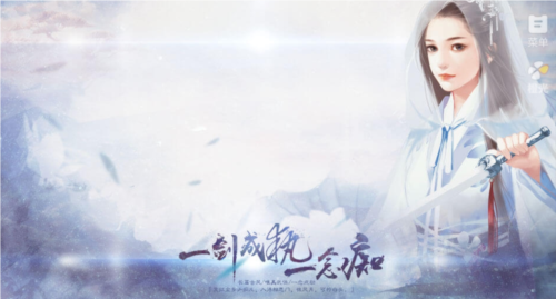 一剑成执一念痴鲜花版