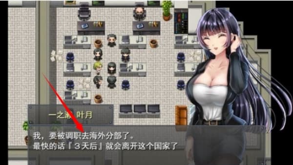 职场女友带回家安卓版