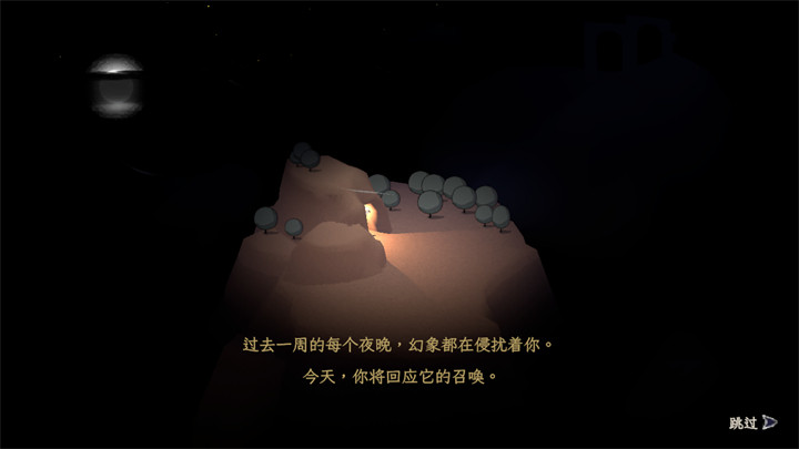 成圣之道手机版