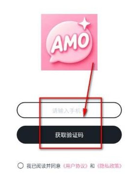 Amo ai聊天软件