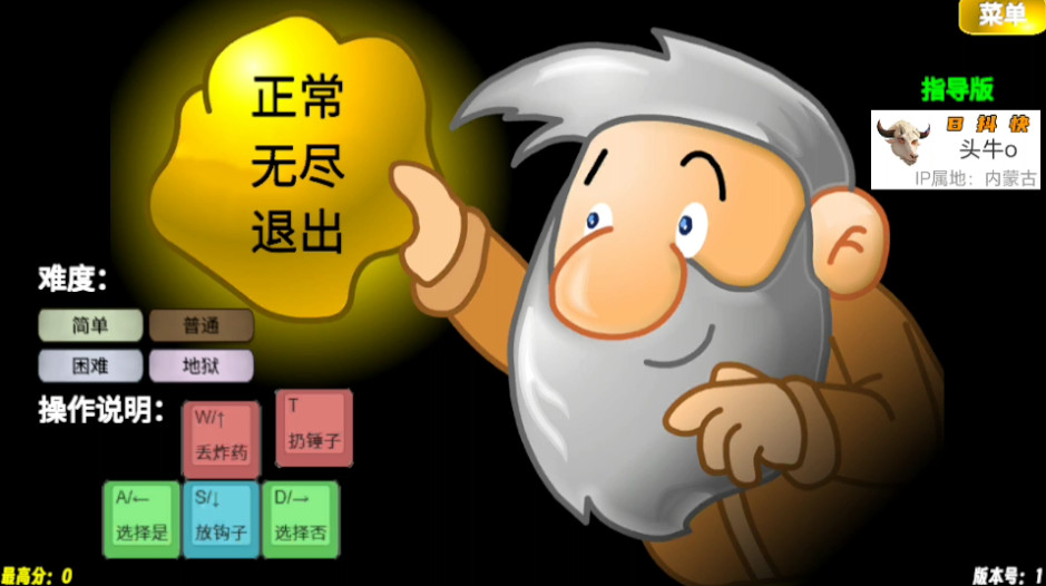 黄金矿工指导版