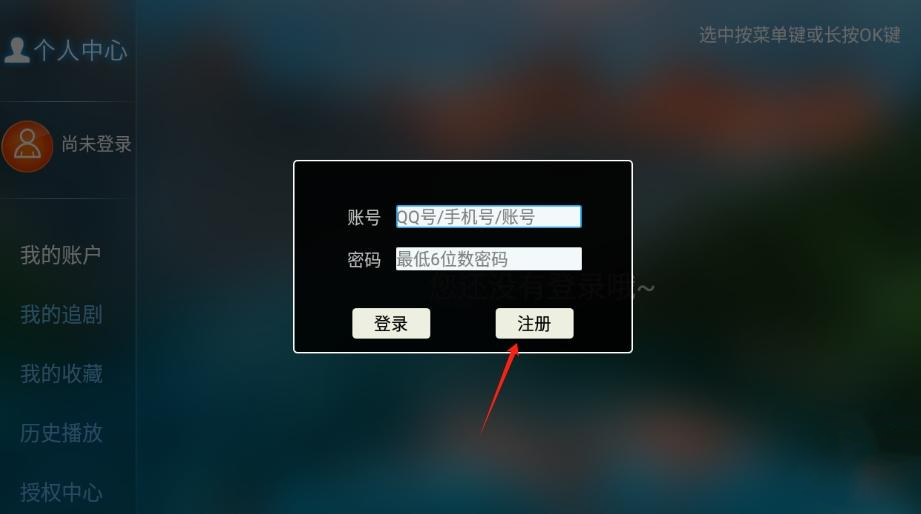 易点看TV电视版