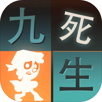 九死一生孤岛大逃杀安卓版