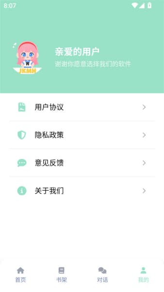 jk动漫乐园安卓版