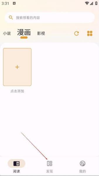 猫番阅读安卓版