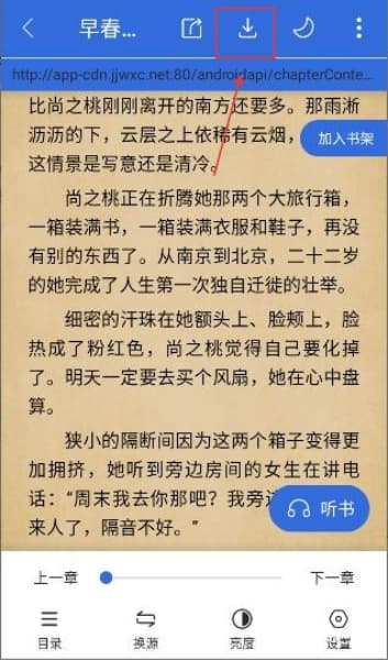 小兔阅读安卓版