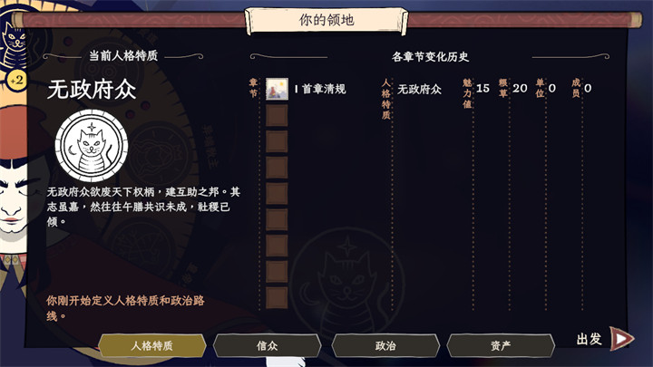 成圣之道手机版