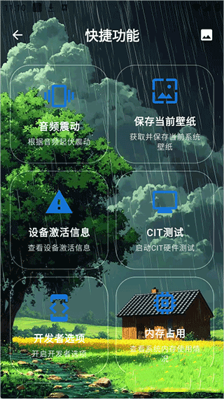 澎湃工具箱app