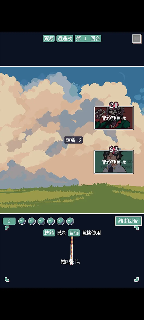 废土新世界手游