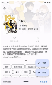 繁星漫画手机版