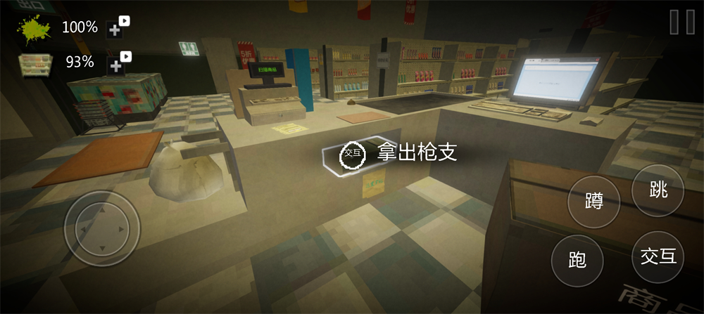 恐怖超市模拟器多人版