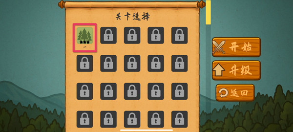 占山为王2手机版