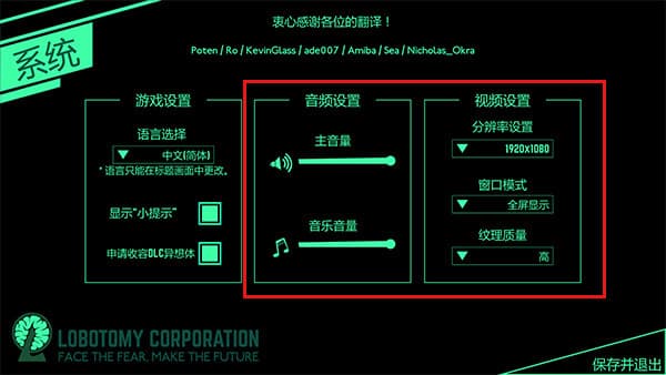 脑叶公司中文版