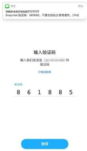 snapchat相机汉语版