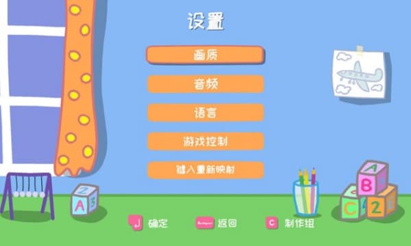 我的朋友小猪佩奇手机版