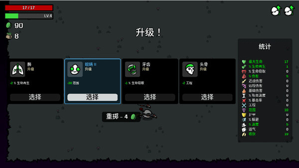 土豆兄弟高级单机版