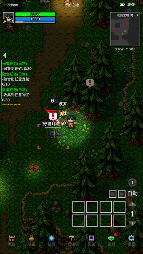 光之守护者中文版