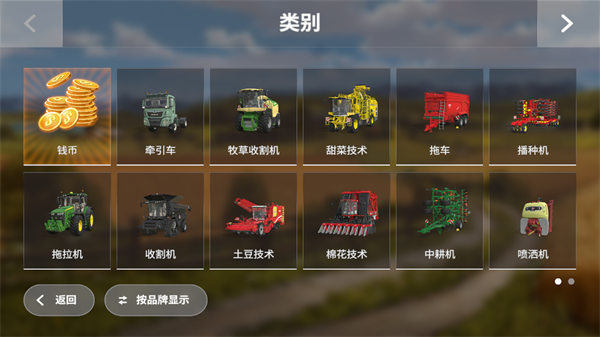 Farming Simulator 20手游
