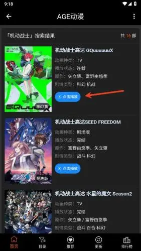 Acg动漫工厂