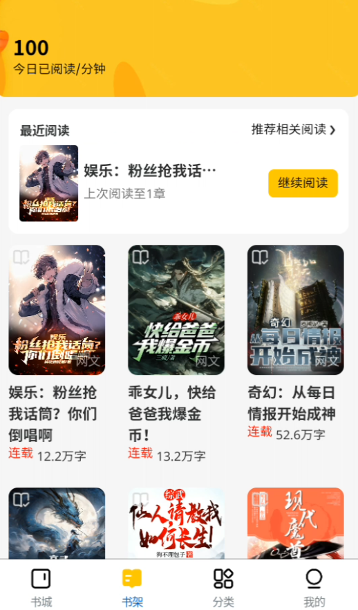 云梦轩小说安卓版