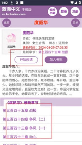 蓝海搜书安卓版