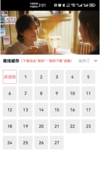 追剧达人安卓版