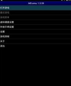 世嘉md模拟器手机版